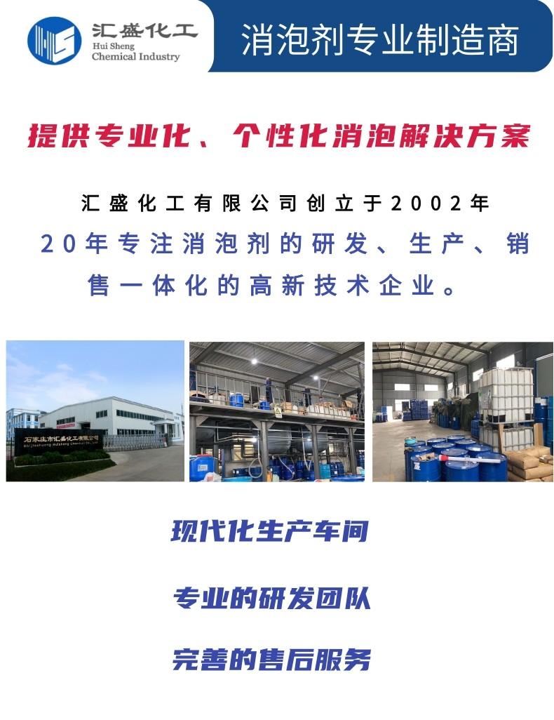 工业清洗消泡剂厂家