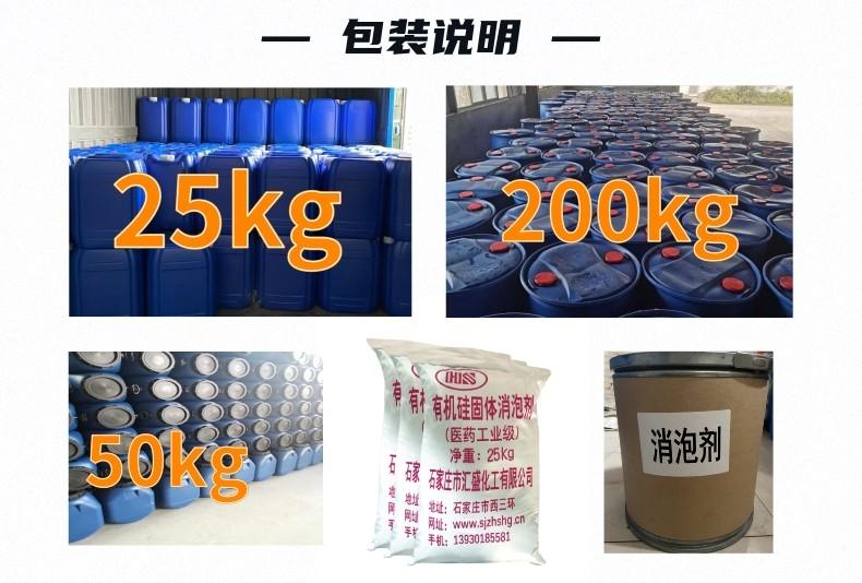工业清洗消泡剂厂家