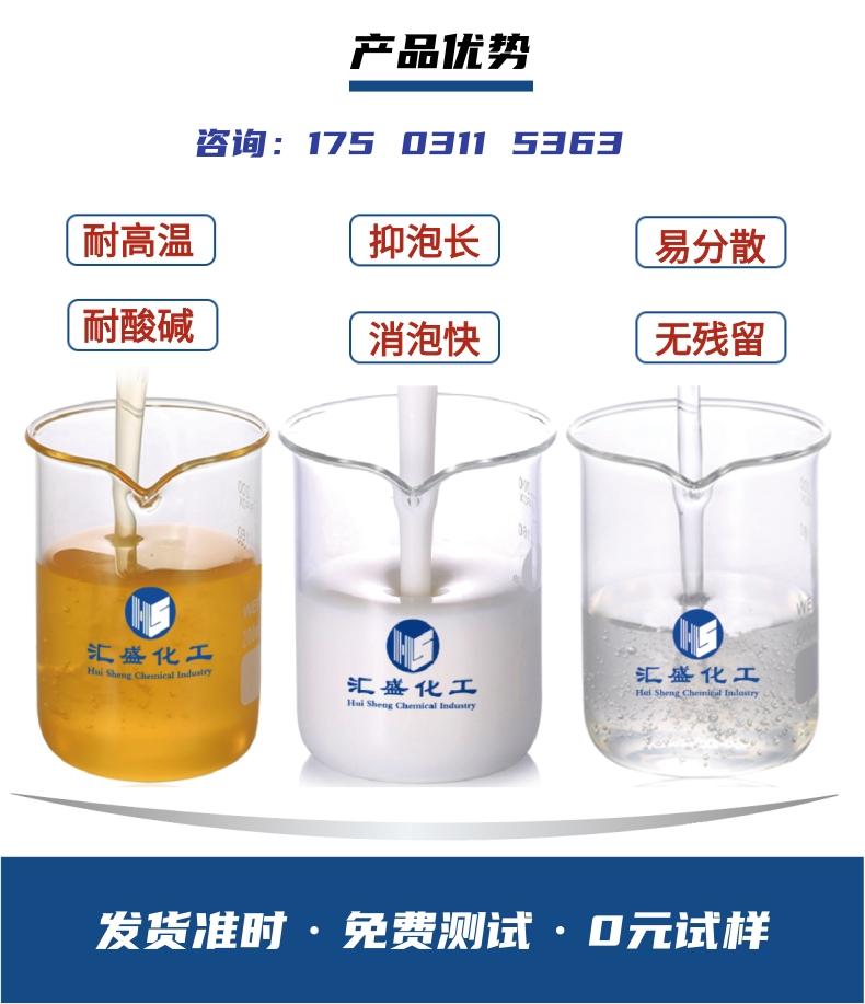 工业清洗消泡剂厂家