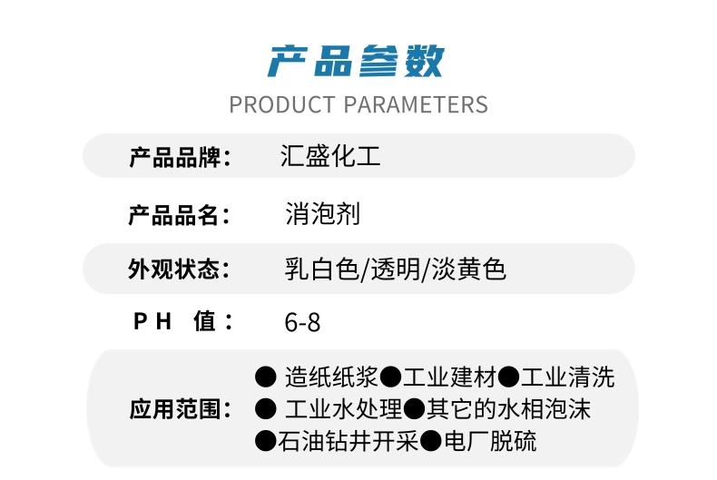 工业清洗消泡剂厂家