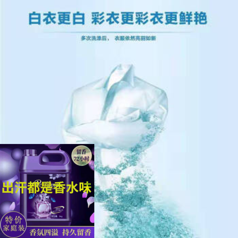 洗衣液 260ml 内衣洗衣液 留香祛味温和不伤手家庭装去渍去污洗衣液
