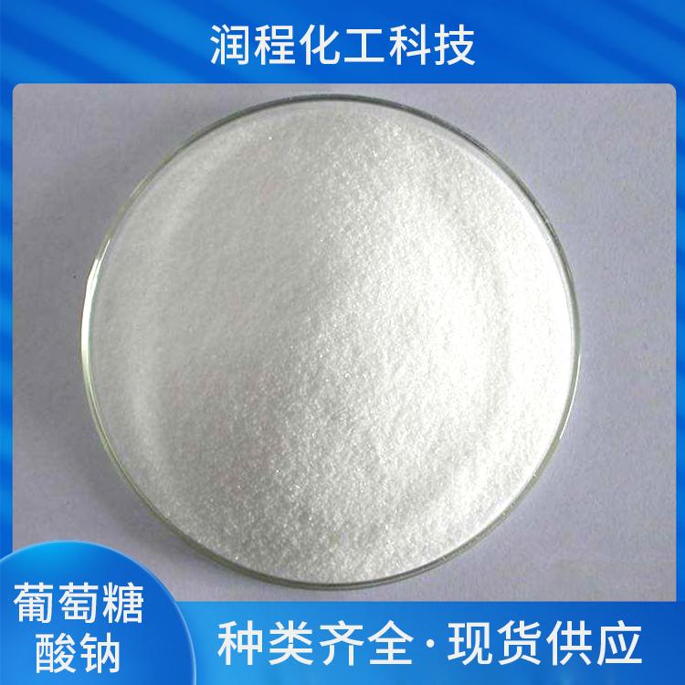 葡萄糖酸钠厂家直销