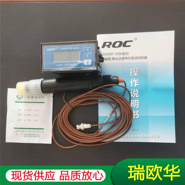 pH/ORP-3500系列酸碱度 氧化还原在线分析仪 酸碱度测试仪
