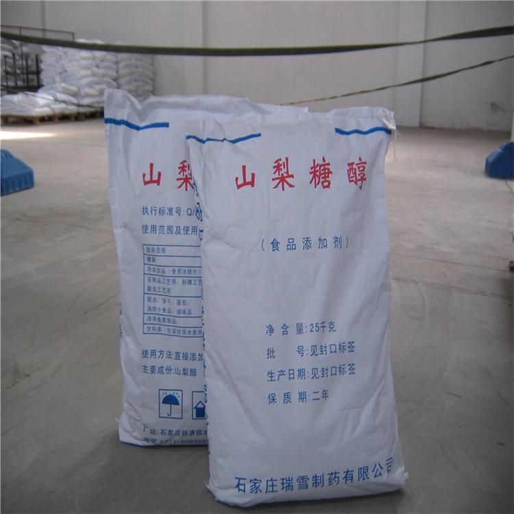 食品级山梨醇厂家直销 山梨醇厂家