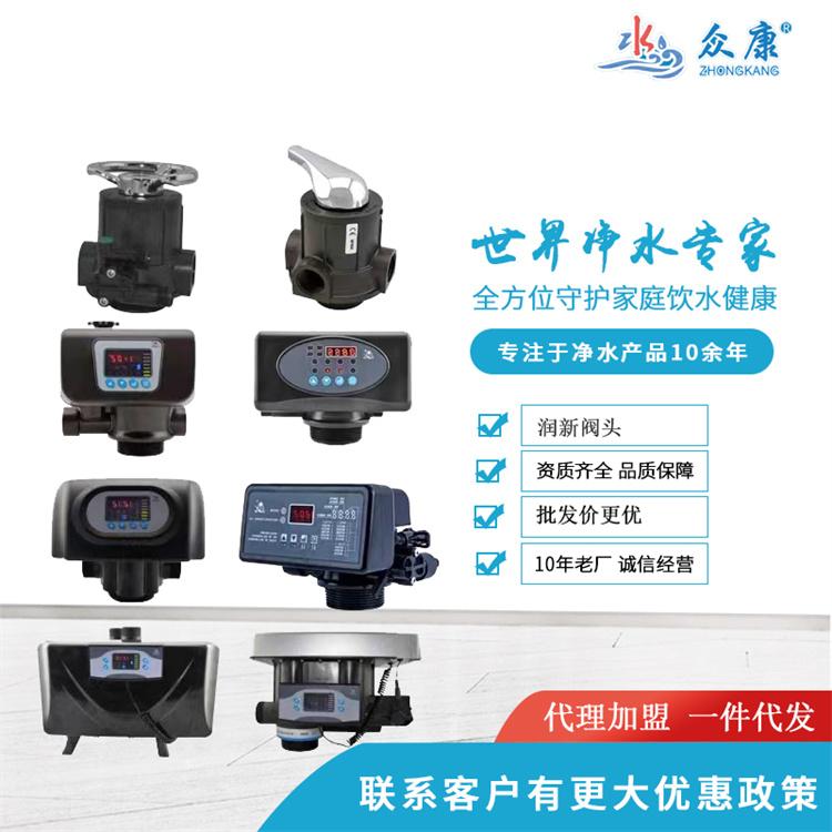 润新全自动树脂软化阀头