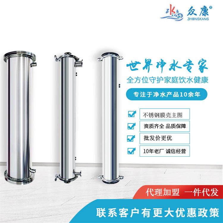 反渗透RO膜壳净水器过滤膜组件 304不锈钢钢材质4040 4021 8040