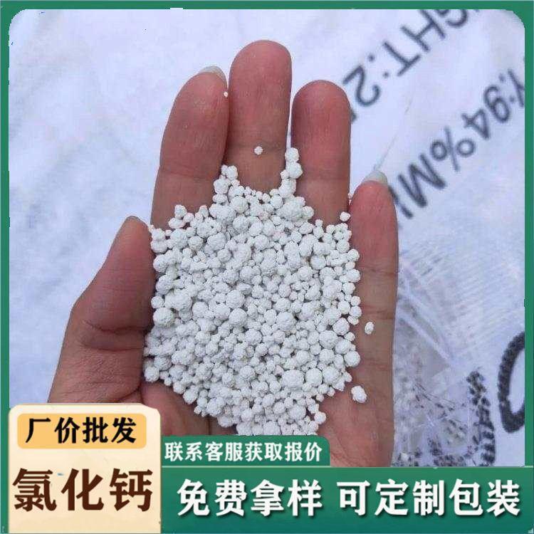厂家批发水产养殖微量元素氯化钙食品级饲料二水无水氯化钙100目