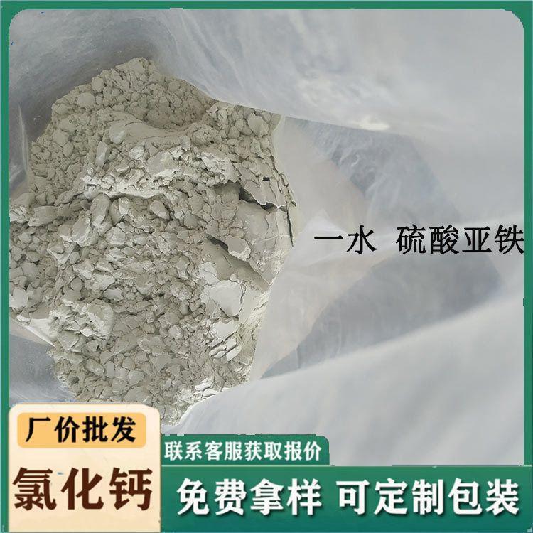 现货供应工业级无水氯化钙 脱水剂 干燥剂 制冷剂用刺球状氯化钙