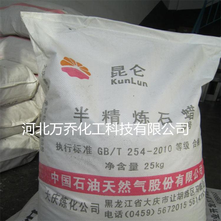 半精全精石蜡 工业级 全精炼石蜡 半精炼石蜡 供应石蜡