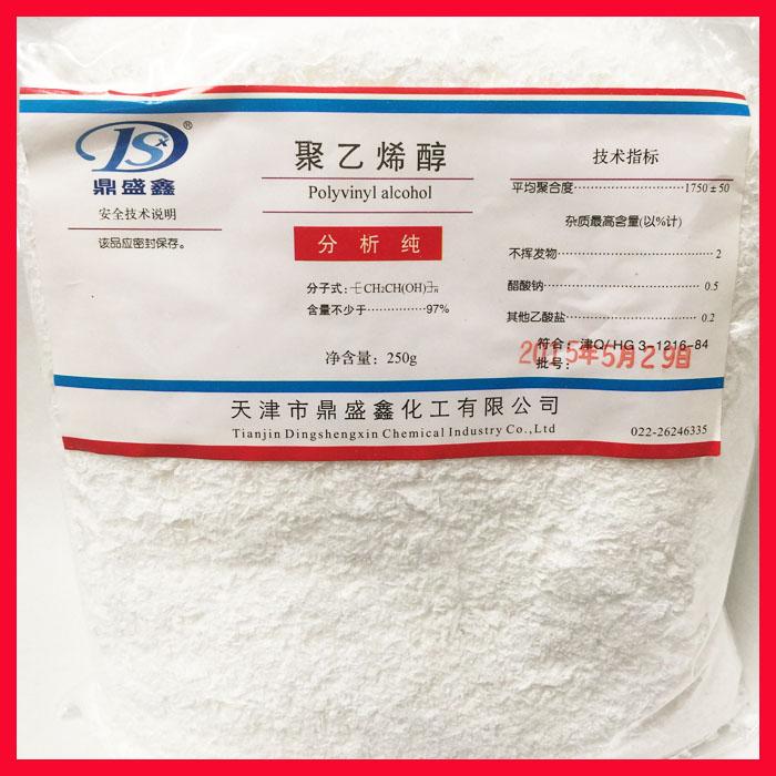 冷溶聚乙烯醇PVA粉末