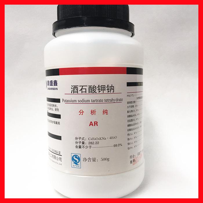 酒石酸钾钠 AR500g 罗氏盐 罗谢尔盐 分析纯 化学试剂 化工原料