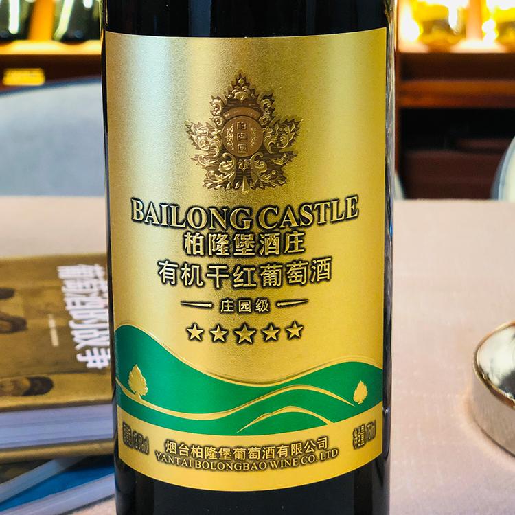 柏隆堡酒庄有机干红葡萄酒 庄园级五星 CCTV央视播出品牌