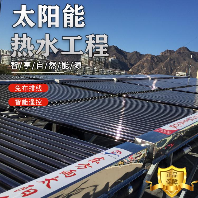 太阳能集热器 真空管太阳能工程 太阳能采暖设备