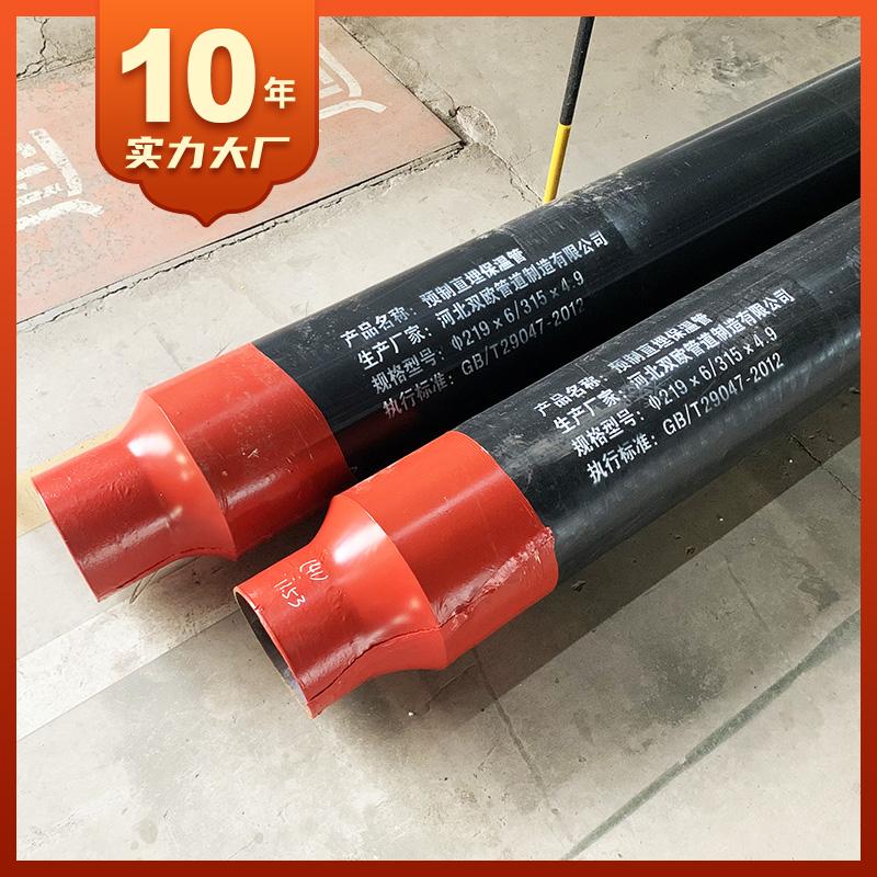 工业节水保温管道 预制直埋发泡聚氨酯保温管