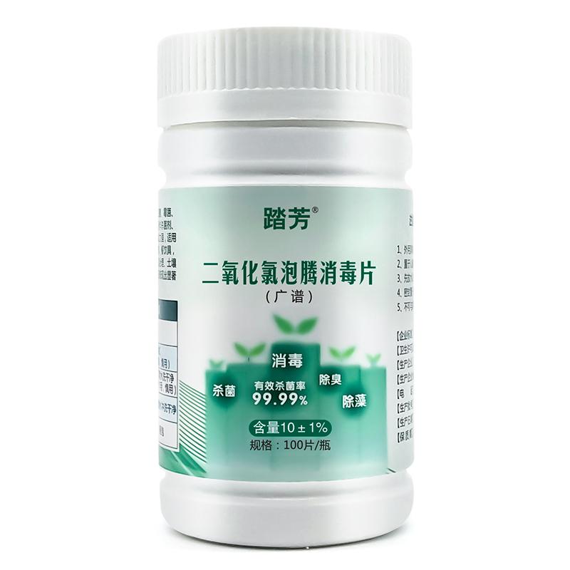 二氧化氯消毒片 公共场所消毒专用 家用消毒片