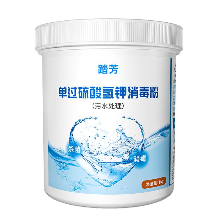 医院污水处理过硫酸氢钾复合盐消毒粉厂家除菌除藻