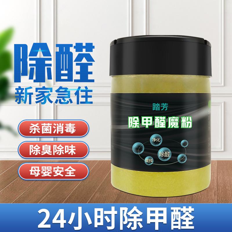 除甲醛凝胶 二氧化氯消毒凝胶 厂家直销速锐康