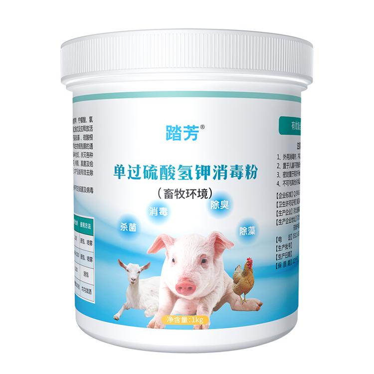 养殖场专用单过硫酸氢钾消毒粉