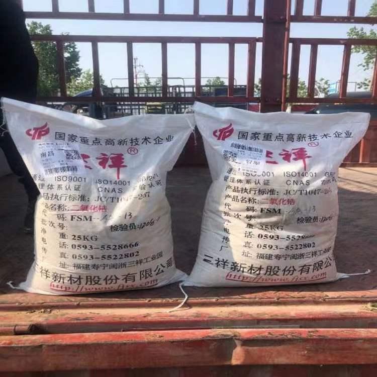 回收氧化锆粉   库存氧化锆粉回收商家