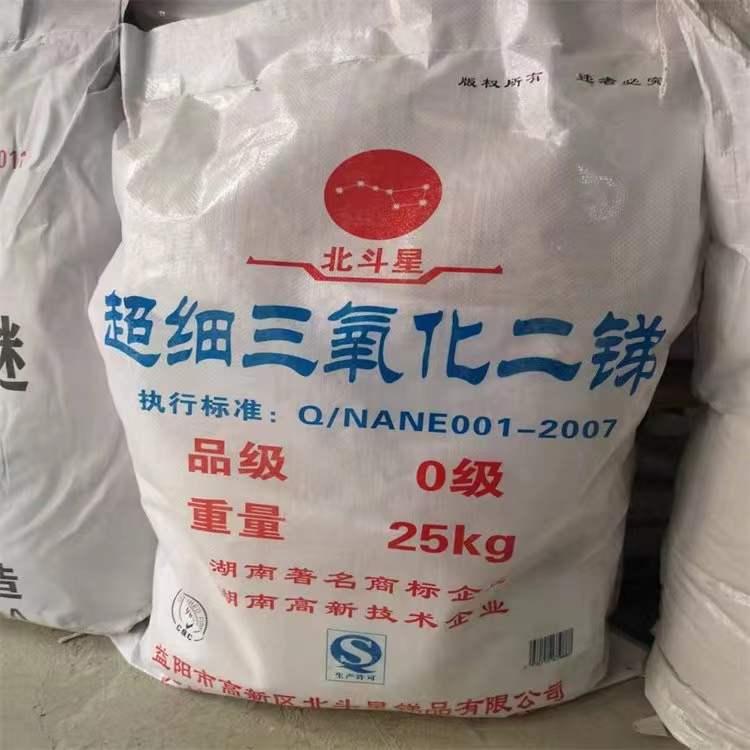 三氧化二锑回收    库存三氧化二锑回收商家