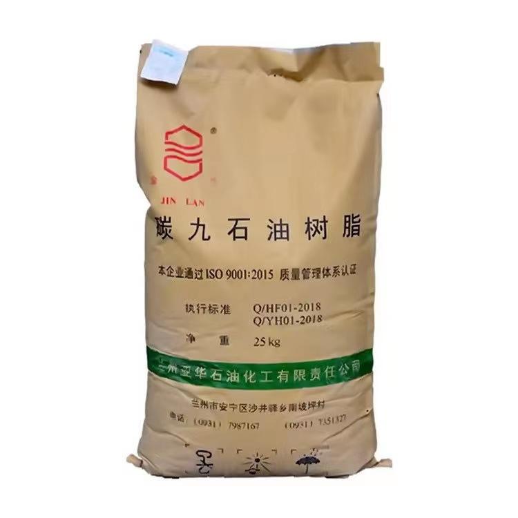 回收碳五  碳九石油树脂  废旧化工原料  数量不限