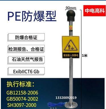 伸万静电释放器 声光报警静电释放