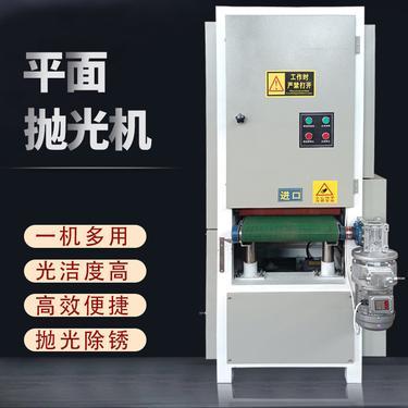 全自动平面抛光机 多功能砂光机 金属氧化皮激光加工件去毛刺拉丝机