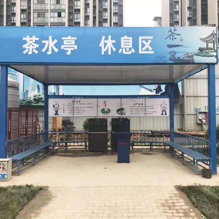 建筑工地临时休息茶水亭 施工现场茶水亭 供应组装式茶水亭 胜贤 供应