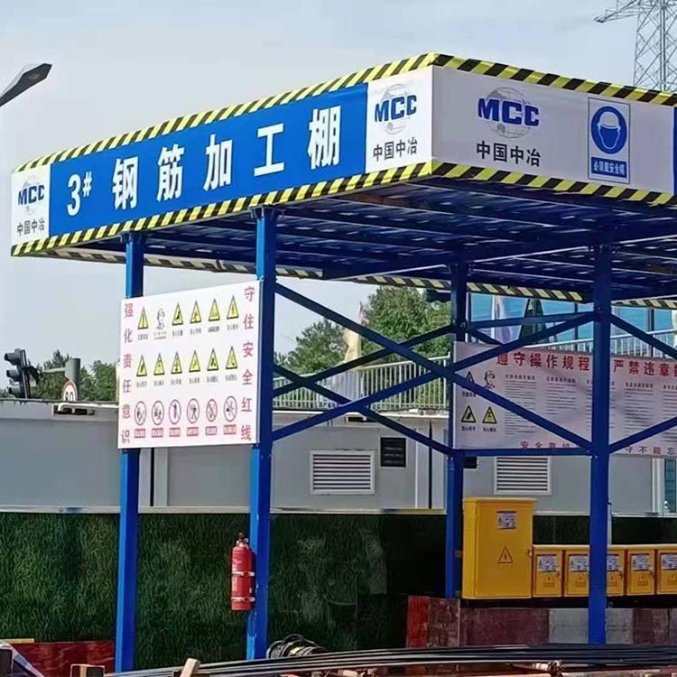 厂家供应茶水亭 建筑工地吸烟室茶水亭 标化工地茶水亭 胜贤 规格多样