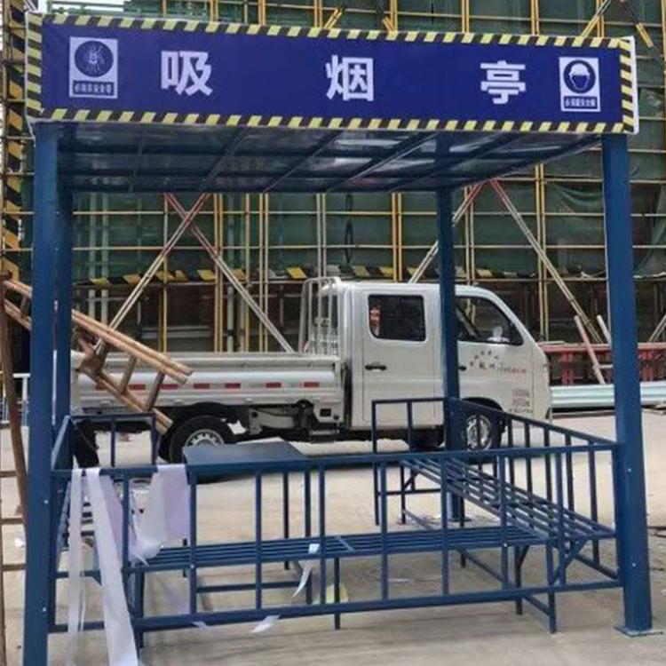 厂家供应茶水亭 建筑工地吸烟室茶水亭 标化工地茶水亭 胜贤 规格多样