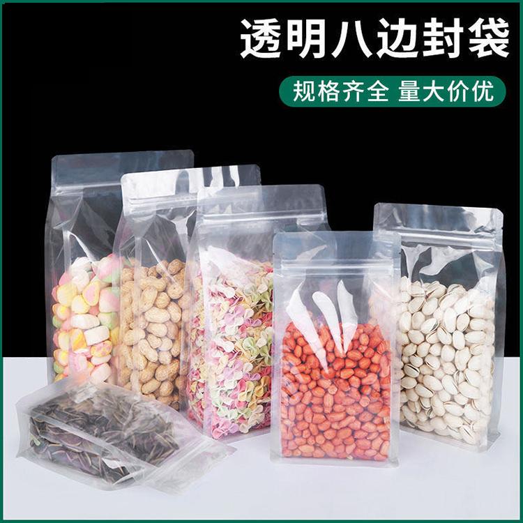 食品包装袋 八边封自立拉链袋 厂家定制来图免费设计