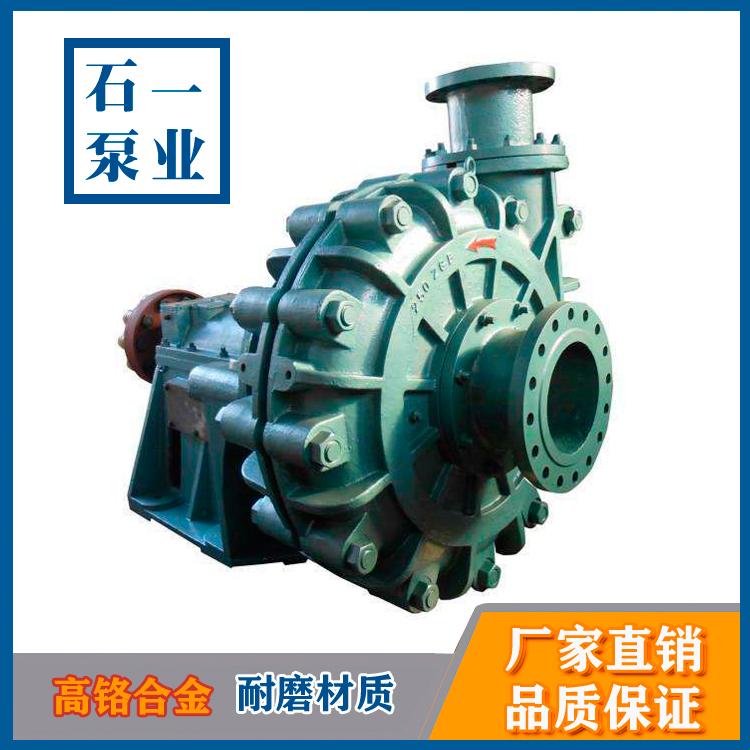10/8E-M 重型渣浆泵 石一泵业
