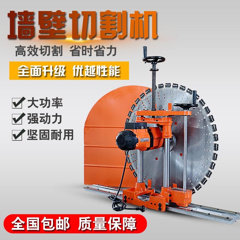 工程墙锯厂家爱专业切墙机钢筋混凝土墙面切割机墙壁切割机价格