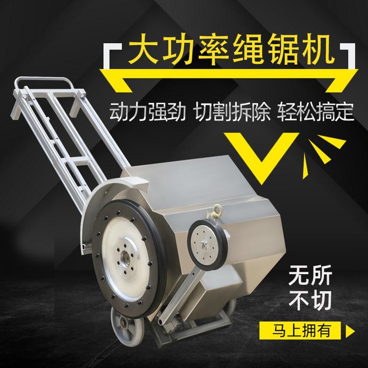 内蒙古静力切割房屋拆除电动绳锯切割 支撑梁切割绳锯报价多少钱一米