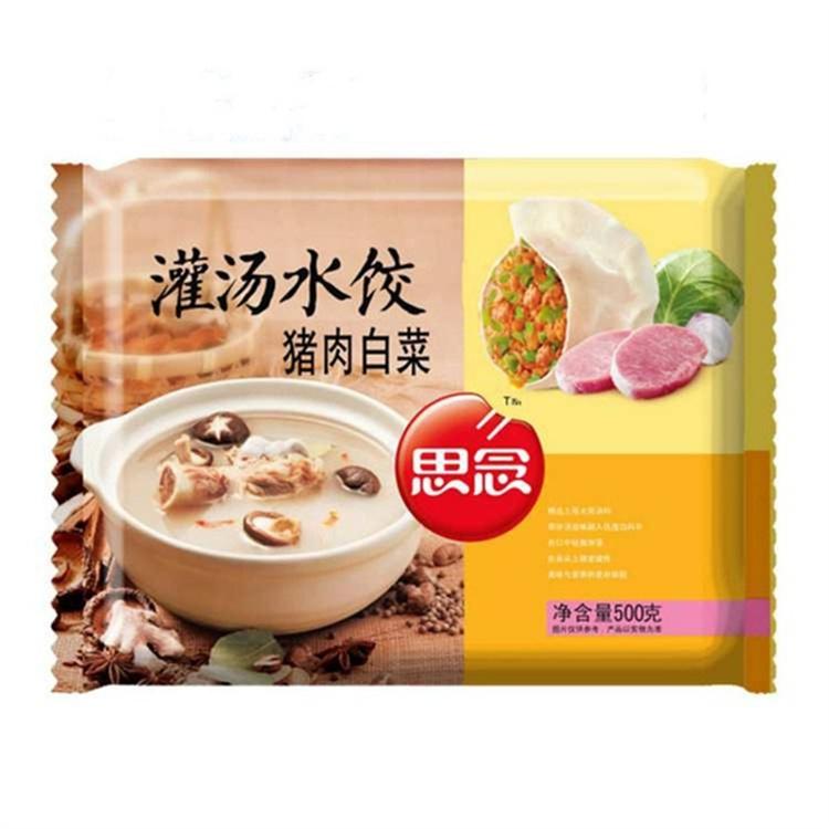 河北定制塑料食品包装袋 塑料包装袋 食品包装袋厂家定制