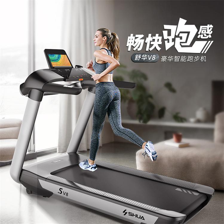 舒华（SHUA）跑步机 V8高端商用跑步机室内健身房健身器材 SH-T8700
