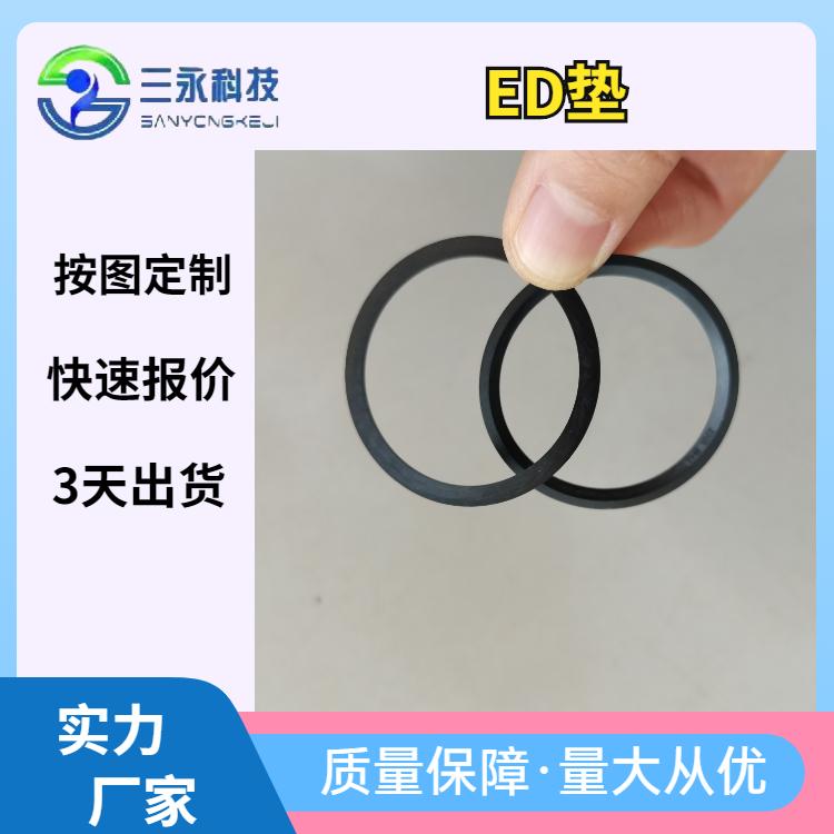 厂家直销ED垫 氟胶ed密封圈 丁腈E型管接头垫圈