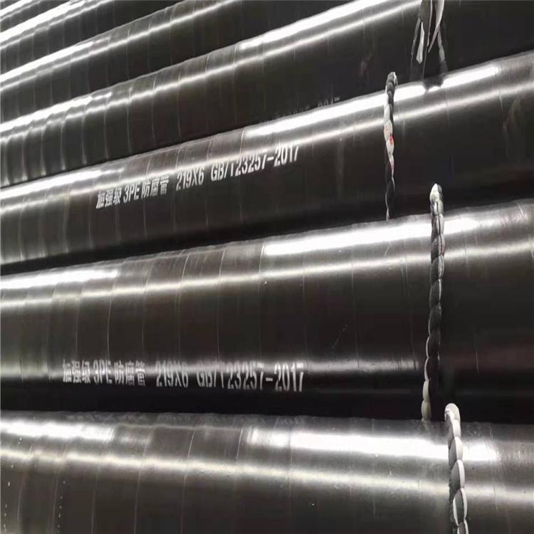 神舟厂家供应 3pe防腐管道 国标3pe防腐 3pe防腐天然气钢管 