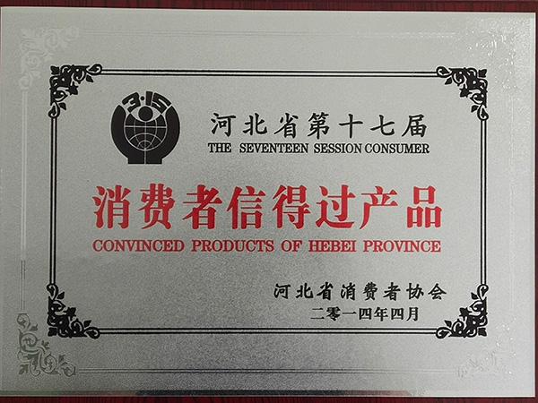 消费者信的过产品