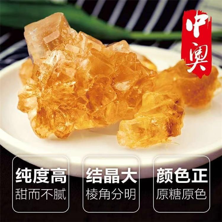 古法老冰糖甘蔗熬制 大罐装 多晶无色素无添加大块土冰糖