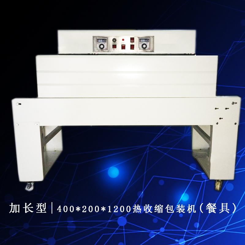 POF热收缩包装机