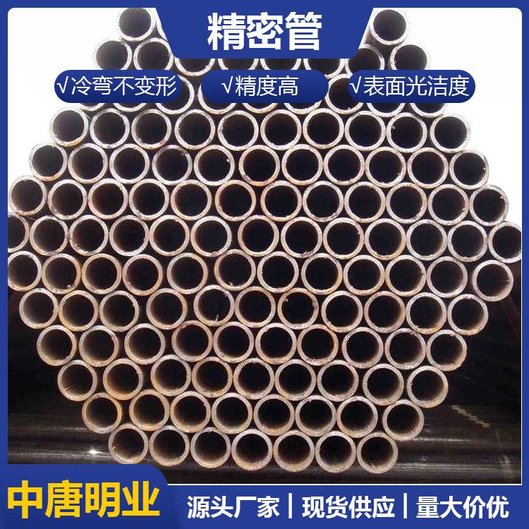 河北235精密管销售价格