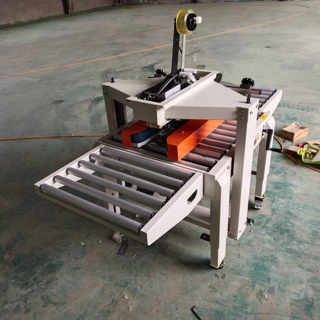 上下驱动式封箱机