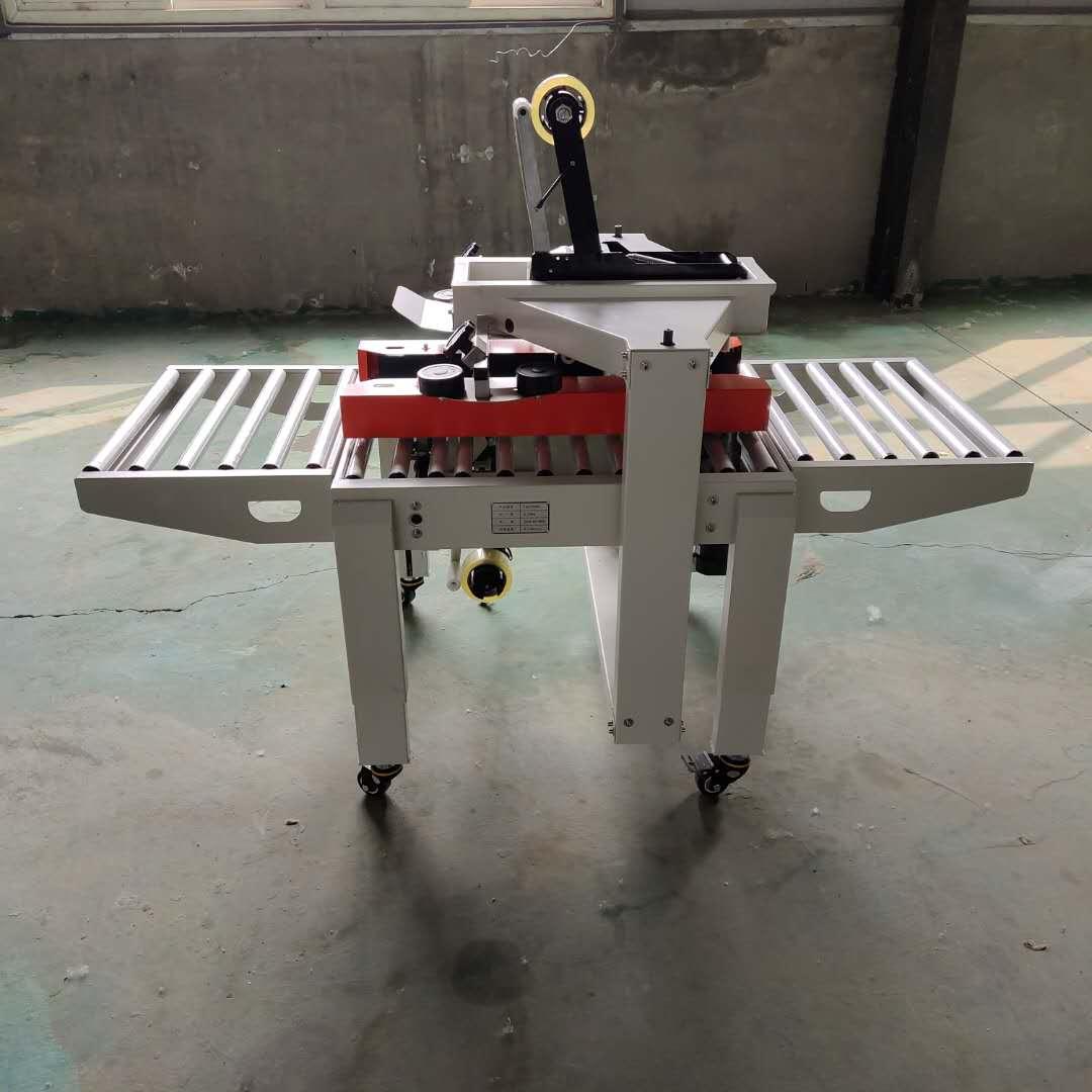 上下驱动式封箱机