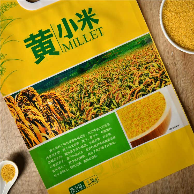 大米包装袋 大米提手袋 大米扣手袋 定做大米真空包袋定制 