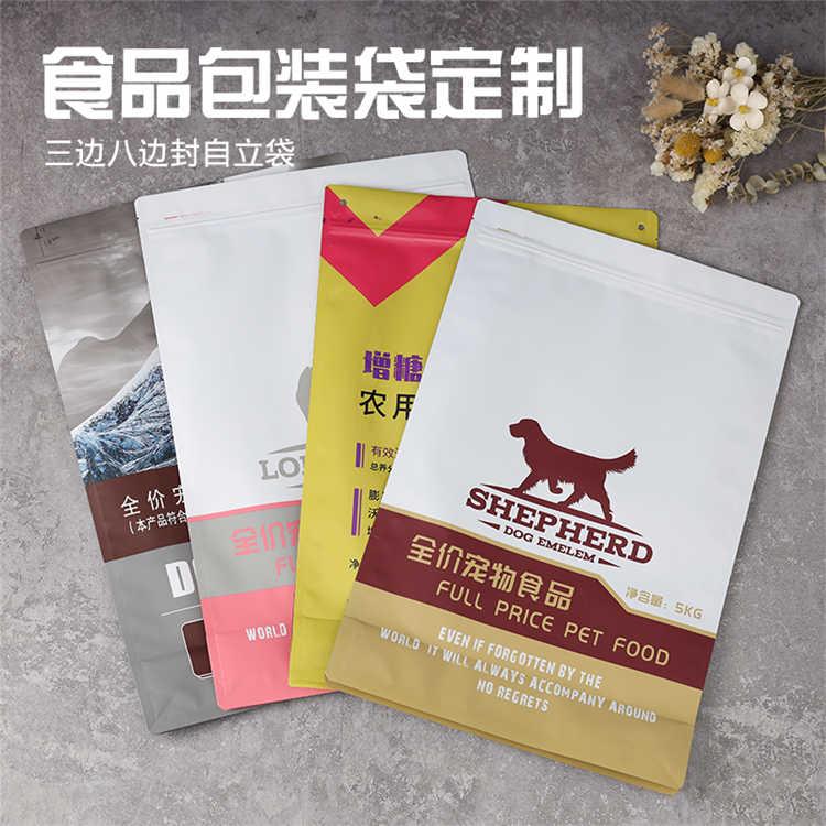 宠物用品包装袋定制  塑料袋 食品包装袋定制   