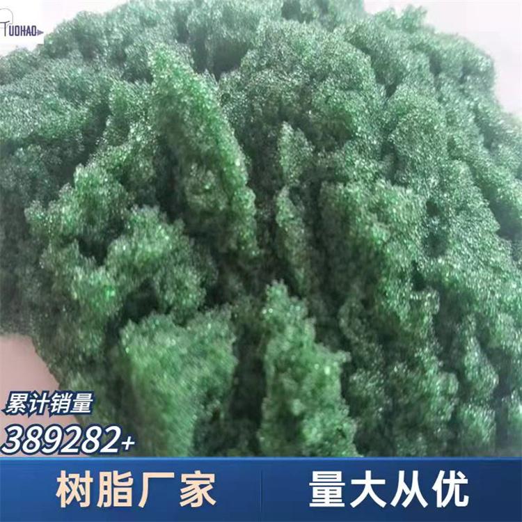 拓豪   氢电导变色树脂 超纯水树脂 批发商 用于测定氢电导率