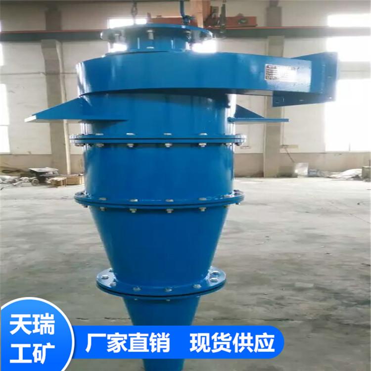 新天瑞 旋流器设备  厂家直销