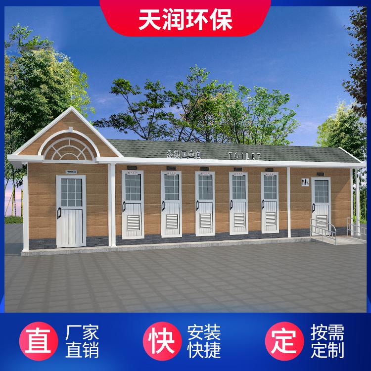 移动厕所厂家直销 美观可定制