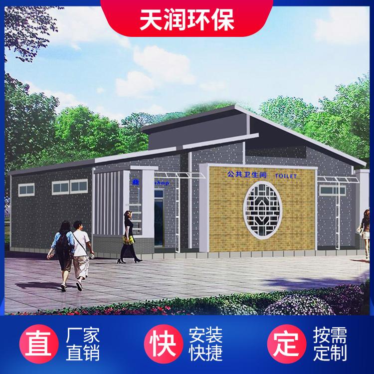 现代化景区移动厕所厂家直销